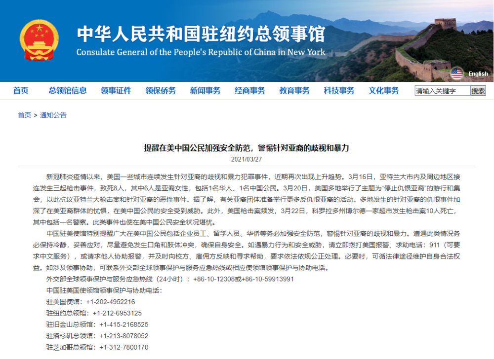中使館提醒在尼中國公民加強防范中使館提醒在尼泊爾中國公民加強安全防范