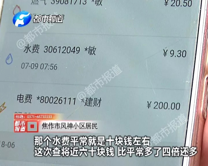 居民多月水費(fèi)都是49.93元 公司：誣告關(guān)于居民的水費(fèi)問(wèn)題，如果居民反映他們連續(xù)多月的水費(fèi)都是49.93元，而公司回應(yīng)稱這是誣告，那么這個(gè)問(wèn)題可能需要更深入的調(diào)查來(lái)解決。以下是建議的解決步驟