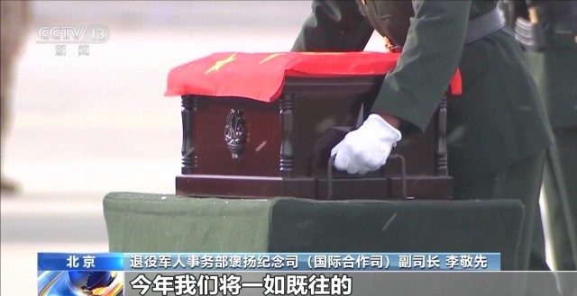 28位在韓志愿軍烈士已確認(rèn)身份烈士忠魂永垂不朽，28位在韓志愿軍烈士身份確認(rèn)