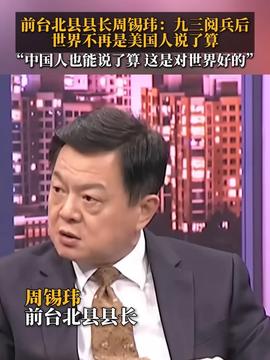 外交部評石平：數(shù)典忘祖 出賣良知外交部評石平事件，數(shù)典忘祖與良知之辯
