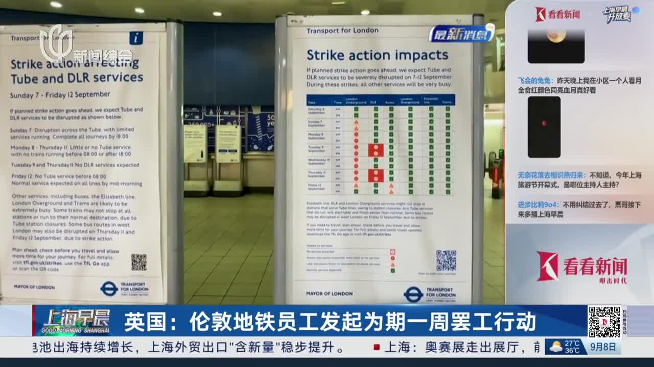 英國倫敦地鐵罷工英國倫敦地鐵罷工，深度解析背后的原因與影響