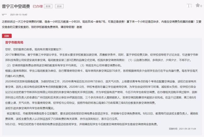 高?？照{(diào)使用費(fèi)合理嗎高?？照{(diào)使用費(fèi)合理性的探討