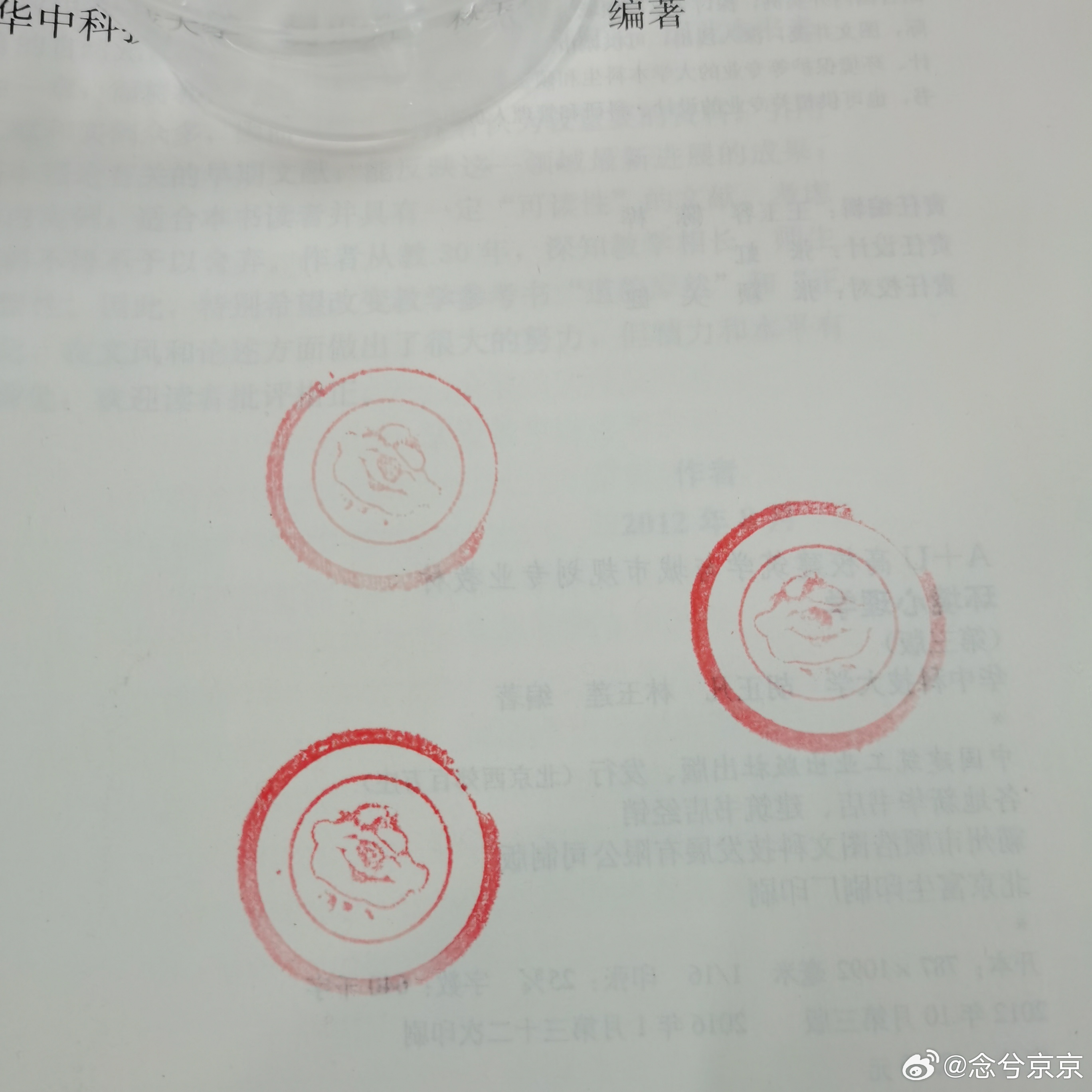 娃哈哈瓶蓋被當(dāng)公章蓋在實(shí)習(xí)證明上關(guān)于娃哈哈瓶蓋被當(dāng)公章蓋在實(shí)習(xí)證明上這件事，可能存在兩種情況