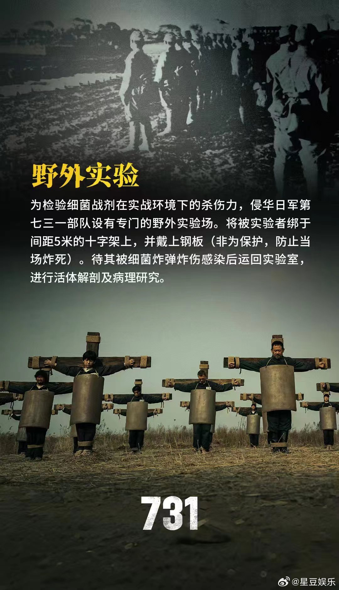 電影731取證11年揭秘電影電影731取證11年，一段不為人知的真實(shí)歷史之旅
