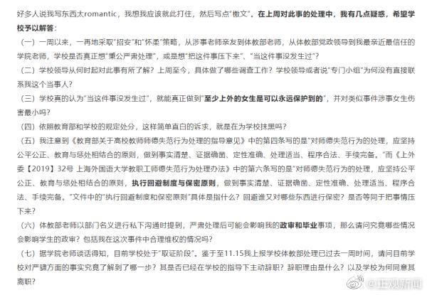 教師與學(xué)生發(fā)生不正當(dāng)關(guān)系違反了什么規(guī)定警惕校園倫理崩塌，教師與學(xué)生發(fā)生不正當(dāng)關(guān)系背后的規(guī)定與反思
