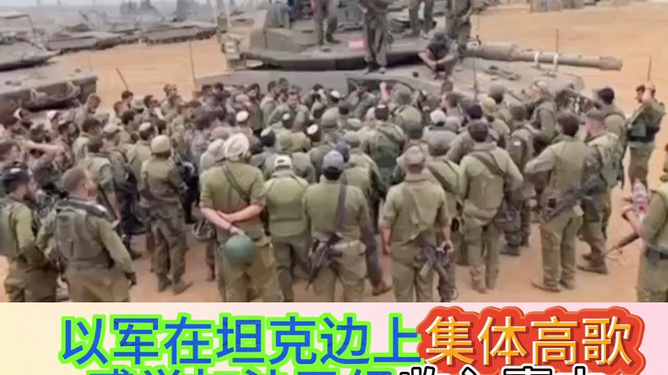 以軍征召預(yù)備役攻打加沙城 多人拒絕以軍征召預(yù)備役攻打加沙城，多人拒絕引發(fā)的深度思考