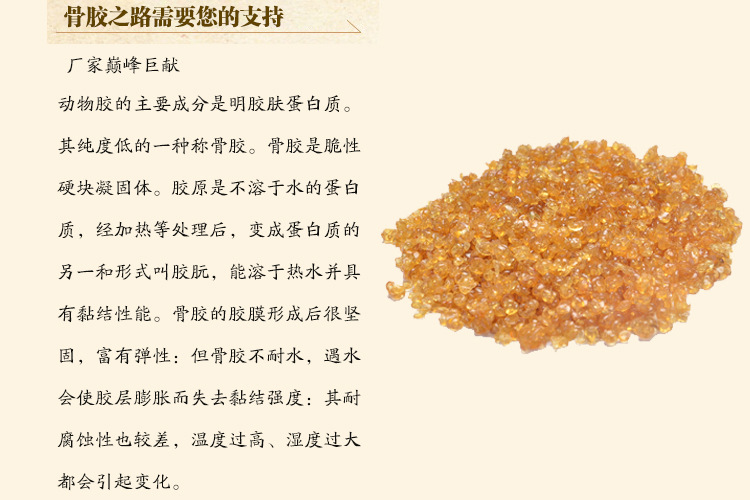骨膠和水膠的區(qū)別骨膠和水膠在成分、用途等方面存在一些區(qū)別。