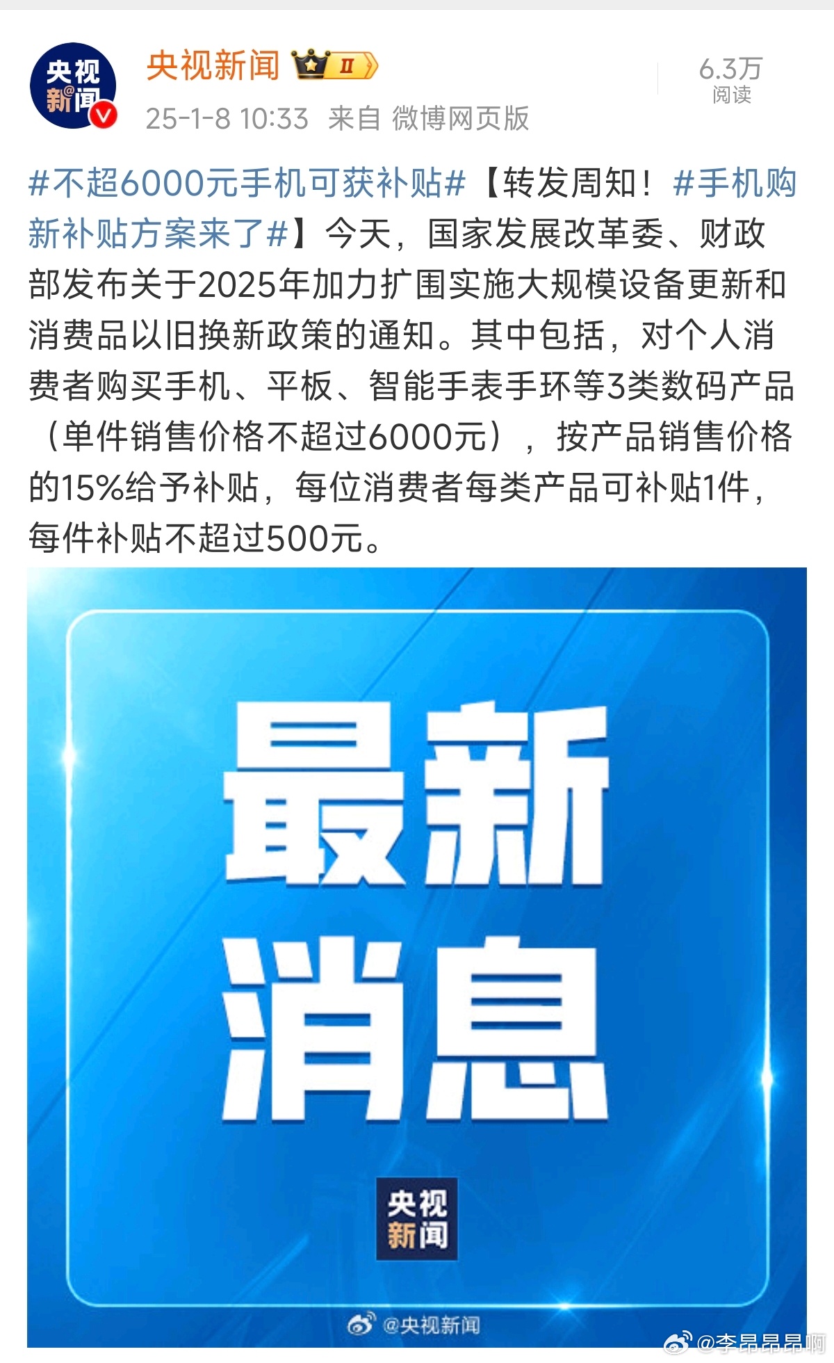 6省國補涉違規(guī)使用關于六省國補涉違規(guī)使用的探討
