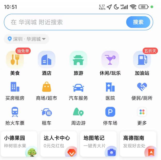 高德店鋪設(shè)置團(tuán)購(gòu)高德店鋪設(shè)置團(tuán)購(gòu)的步驟如下