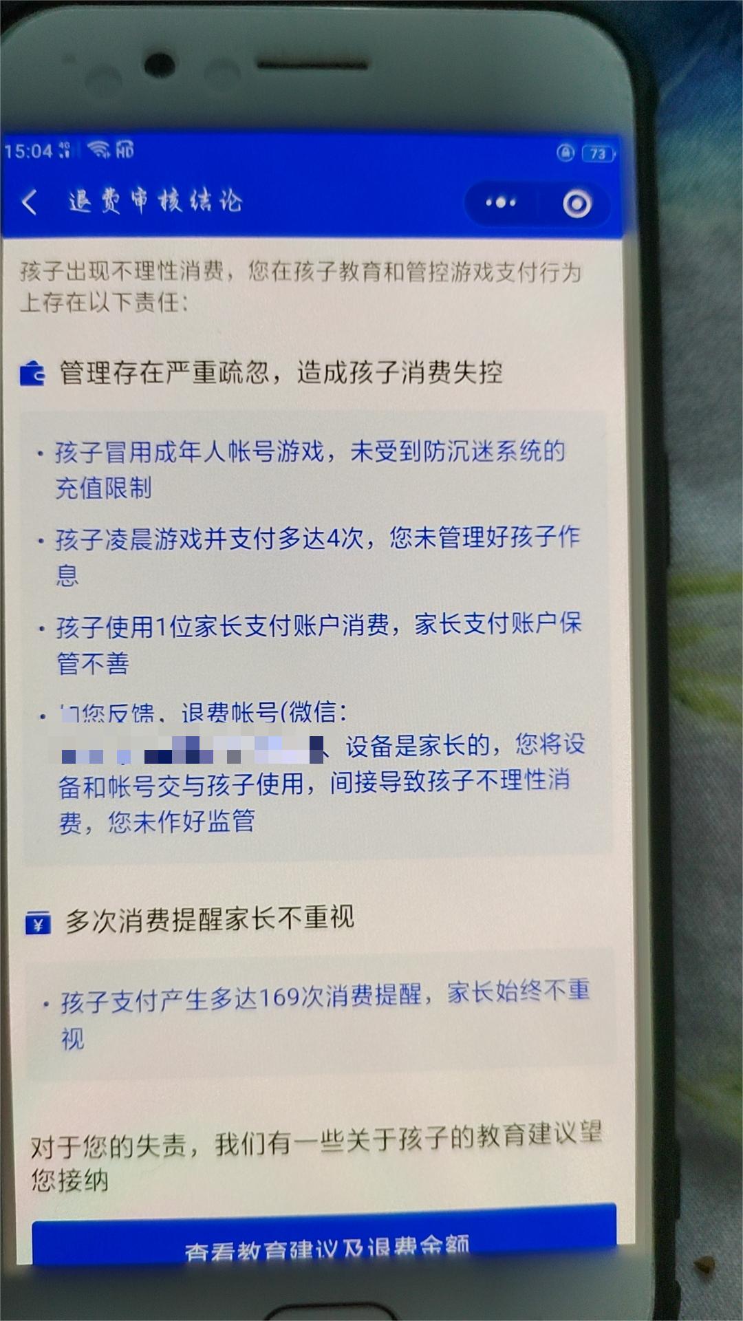 用父母的錢充值游戲被發(fā)現(xiàn)了怎么辦如果你用父母的錢充值游戲被發(fā)現(xiàn)，這是一個嚴(yán)肅的問題，需要你采取負(fù)責(zé)任和誠實的態(tài)度來解決。以下是一些建議
