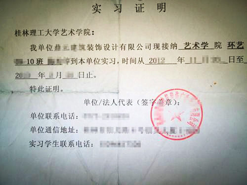 娃哈哈瓶蓋被當(dāng)公章蓋在實(shí)習(xí)證明上娃哈哈瓶蓋意外成公章，實(shí)習(xí)證明的獨(dú)特印章事件