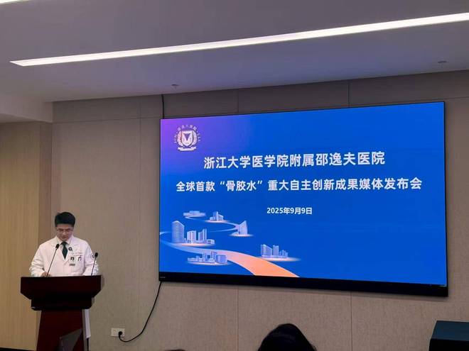 全球首款骨膠水公司全球首款骨膠水公司，引領(lǐng)醫(yī)療科技新革命