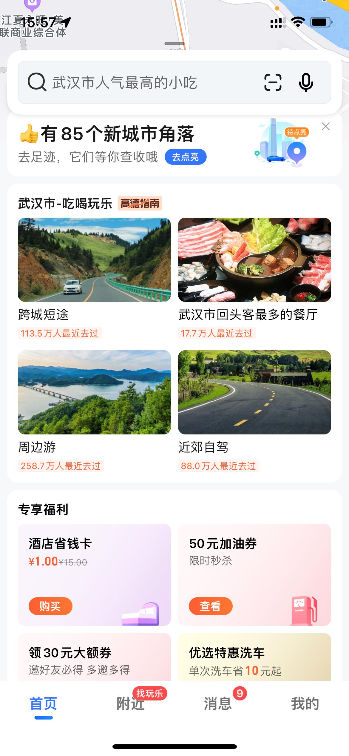 高德上線自營團(tuán)購怎么開通高德上線自營團(tuán)購開通指南，一步步帶你玩轉(zhuǎn)高德團(tuán)購功能