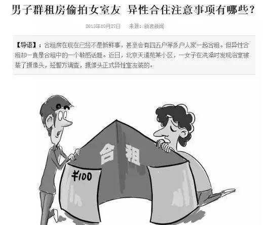 合租房生娃強(qiáng)制搬離合理嗎合租房生娃強(qiáng)制搬離合理嗎？深度解析背后的權(quán)益與責(zé)任