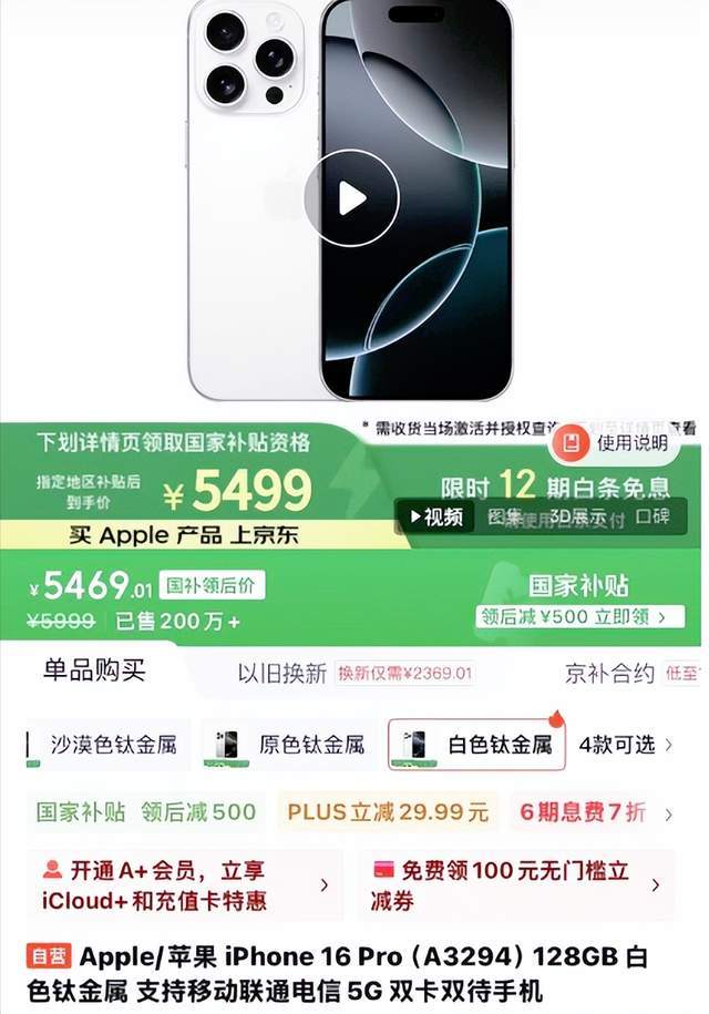 蘋果官網(wǎng)火速下架iPhone 16 Pro蘋果官網(wǎng)火速下架iPhone 16 Pro，背后原因揭秘與未來展望