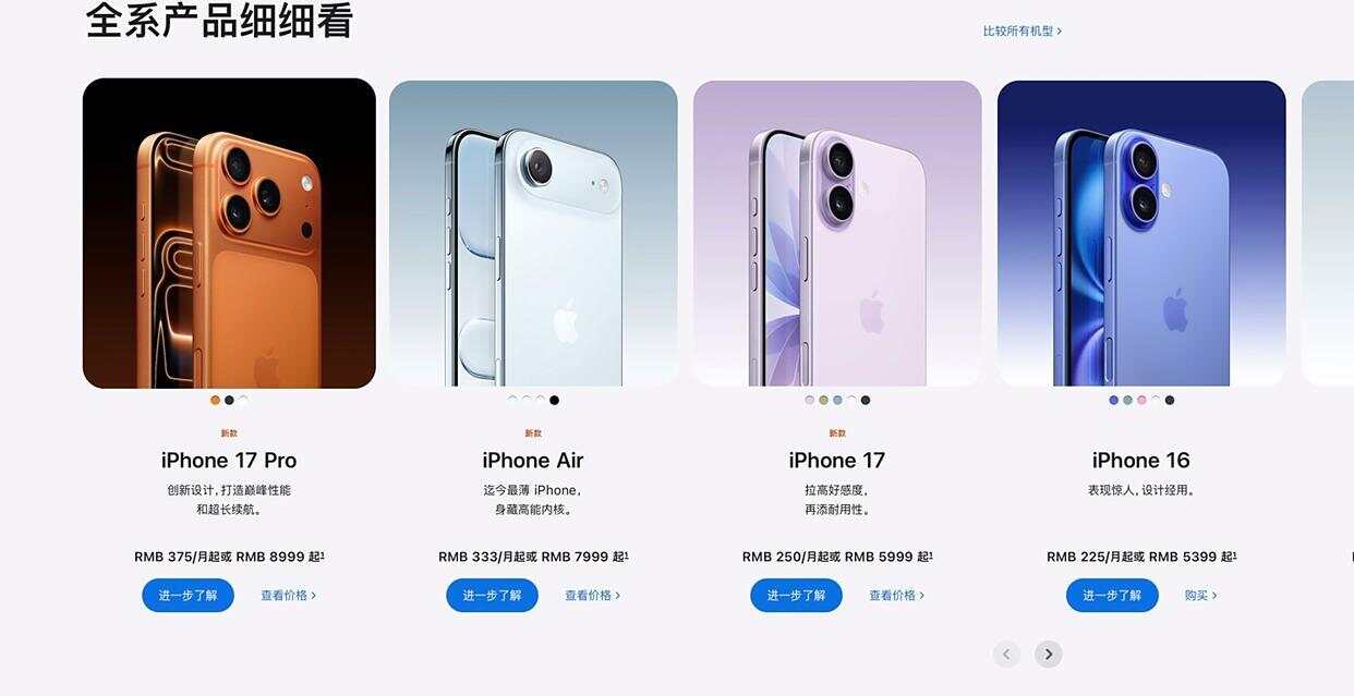 最貴17999！iPhone 17國行版售價公布最貴不過如此！iPhone 17國行版售價公布，17999元，究竟貴在哪里？