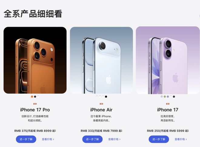 iPhone 17來了 起售價5999元iPhone 17即將來臨，起售價5999元，值得期待的全新科技與體驗