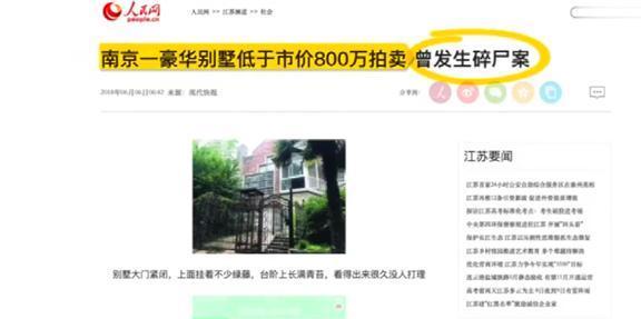 1200萬兇宅三折拍賣揭秘，價值千萬豪宅遭遇兇宅陰影，三折拍賣背后的故事
