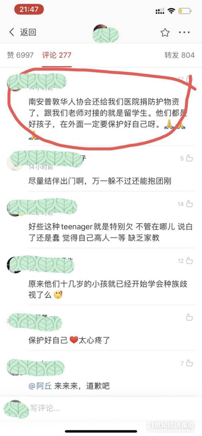 中國留學(xué)生遇襲中國留學(xué)生遭遇襲擊的事件時(shí)有報(bào)道。例如