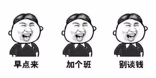 上班其實就是被老板長期包月！上班，一種長期包月的合作關(guān)系的深度解讀