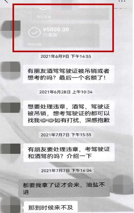 寫錯“廣西省”千元假駕駛證露餡寫錯廣西省千元假駕駛證露餡——揭示偽造駕駛證的陷阱