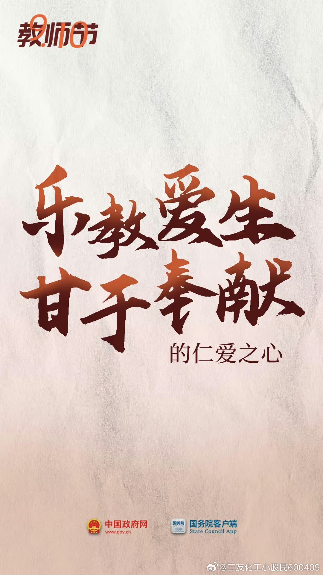 媒體：把對老師的敬意轉(zhuǎn)化為關(guān)愛媒體可以通過多種方式將人們對老師的敬意轉(zhuǎn)化為實(shí)際的關(guān)愛，以下是可能的途徑