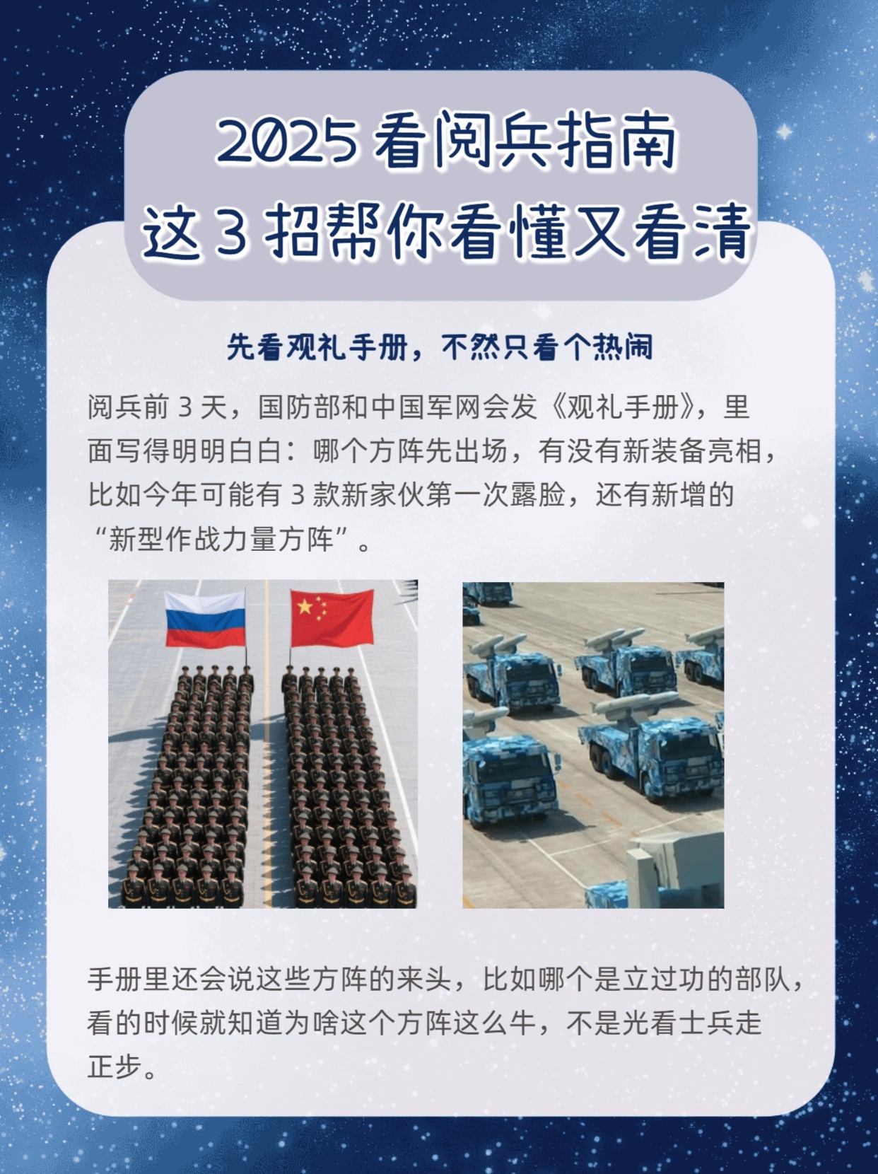 閱兵觀禮座椅去了這些地方閱兵觀禮座椅背后的故事，探尋其獨(dú)特歷程與去向