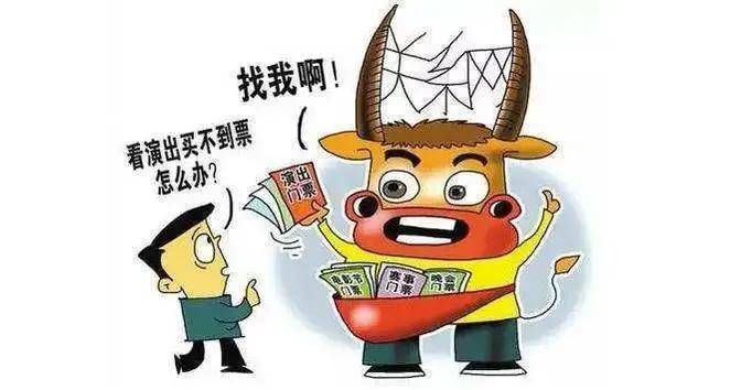 黃牛囤票什么時候放票黃牛囤票什么時候放票，深度解析與應(yīng)對之策