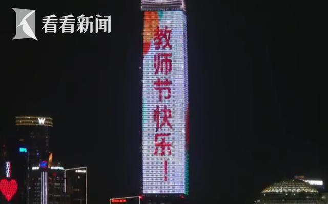 教師節(jié)祝福語(yǔ)1. 敬愛的老師，祝您教師節(jié)快樂，身體健康，萬事如意！
