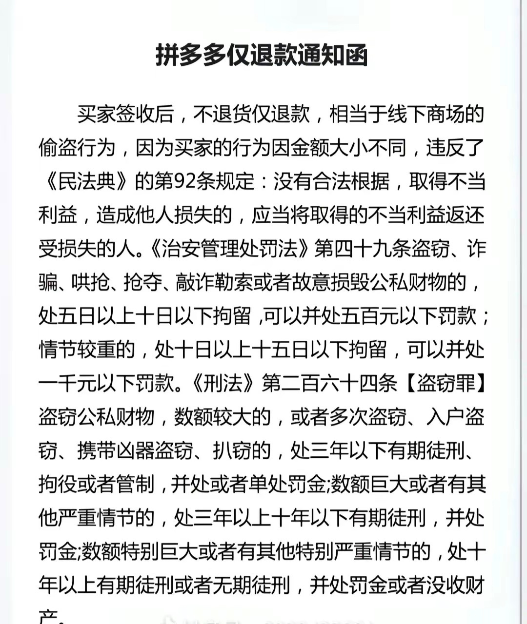 黃牛囤貨會受到什么處罰黃牛囤貨的行為可能涉及違法，具體的處罰會因情況而異。