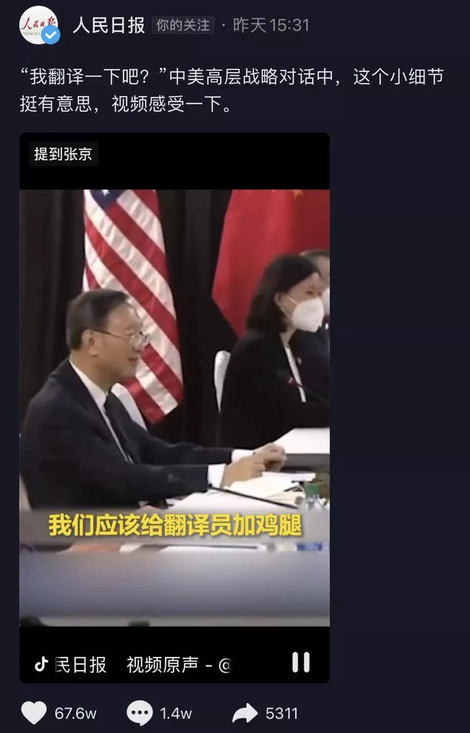 中美全程對(duì)話(huà)視頻中美兩國(guó)之間的對(duì)話(huà)視頻可以在各大視頻網(wǎng)站或政府官方渠道找到。這些視頻可能包括領(lǐng)導(dǎo)人之間的會(huì)晤、官方談判、公開(kāi)演講等。