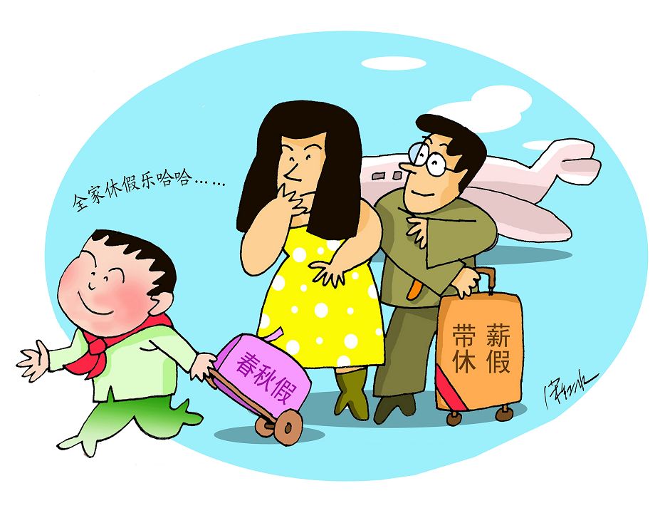 大中小學(xué)春秋假有戲了?教育部這樣答復(fù)大中小學(xué)春秋假有戲了？教育部這樣答復(fù)