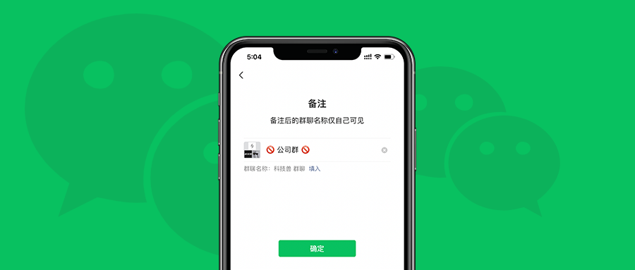 微信又有新功能 再也不怕發(fā)錯(cuò)群了微信近期推出的新功能之一是群公告，該功能可以幫助用戶(hù)避免發(fā)錯(cuò)群的問(wèn)題。通過(guò)該功能，用戶(hù)可以更加清晰地看到群內(nèi)的公告信息，避免因?yàn)樾畔⒒靵y而誤發(fā)內(nèi)容到錯(cuò)誤的群聊中。