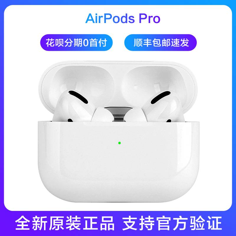 蘋(píng)果AirPods Pro 3售價(jià)約1775元蘋(píng)果AirPods Pro 3售價(jià)約1775元，性價(jià)比之選，無(wú)線耳機(jī)新標(biāo)桿！