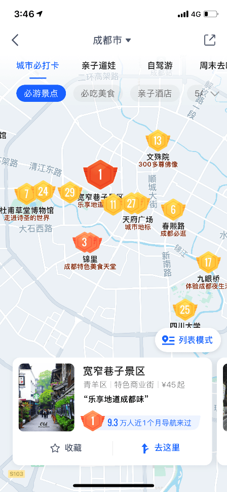 高德地圖十億補貼本地生活服務(wù)高德地圖十億補貼本地生活服務(wù)，引領(lǐng)新時代生活方式的變革