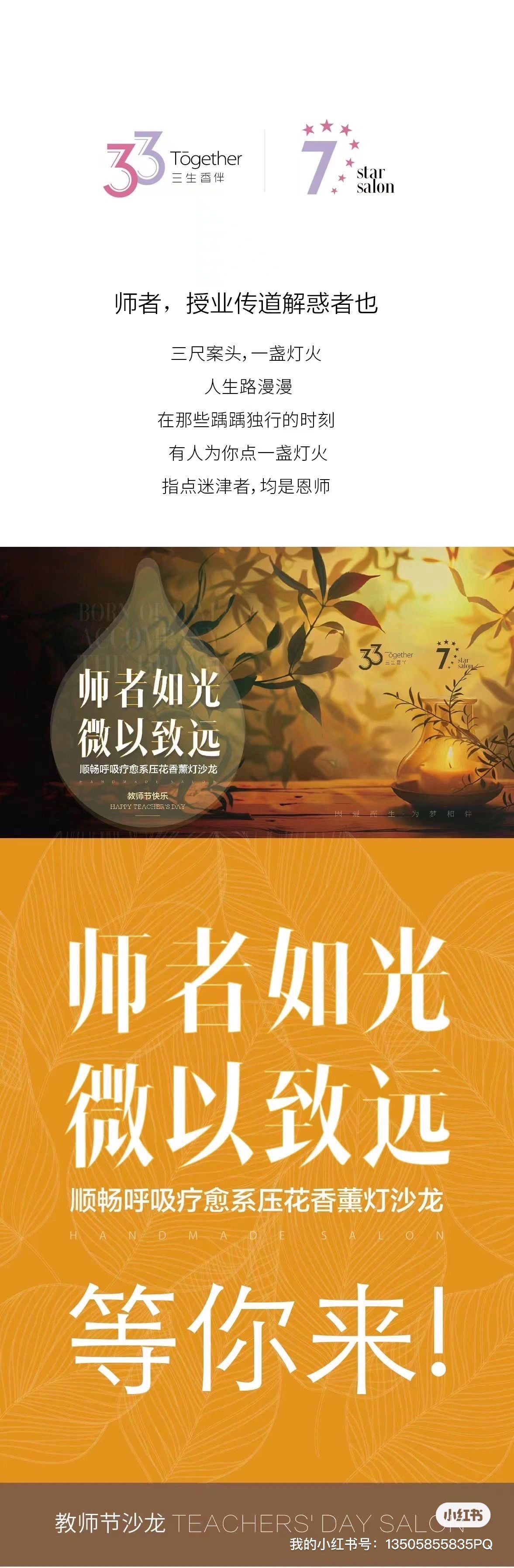 師者如光微以致遠(yuǎn)的文案師者如光微以致遠(yuǎn)，教育的光芒照亮未來(lái)之路