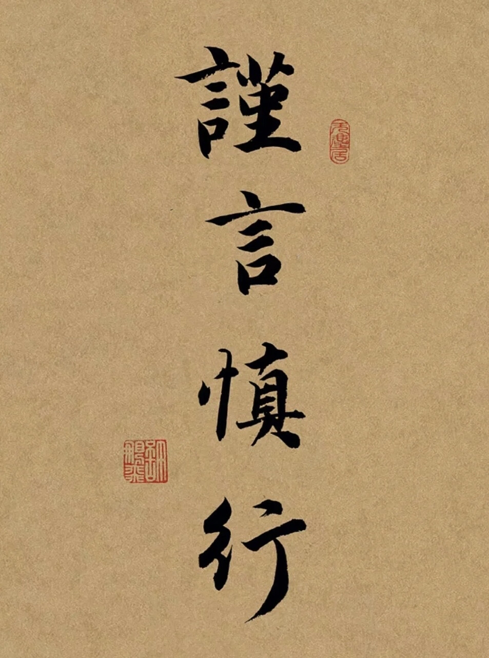 國(guó)學(xué)謹(jǐn)言慎行國(guó)學(xué)中的謹(jǐn)言慎行是一種重要的思想理念和行為準(zhǔn)則。它強(qiáng)調(diào)的是在言語(yǔ)和行為上要謹(jǐn)慎，要有節(jié)制，不輕易妄言，不輕率行動(dòng)。