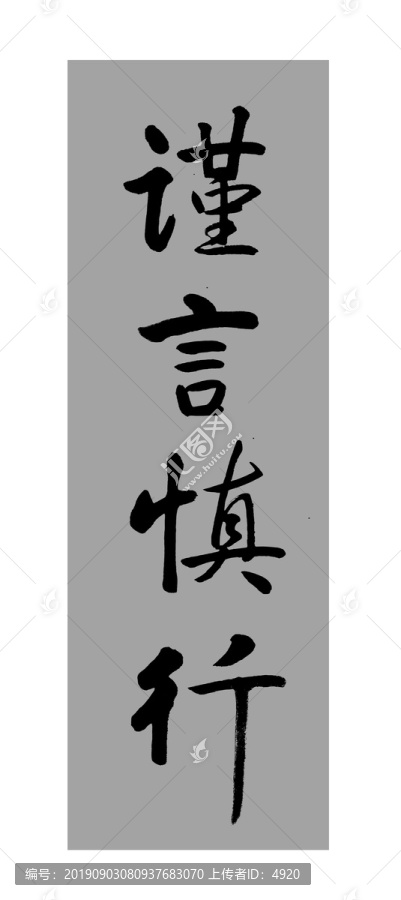 謹言慎行莫談國事談謹言慎行莫談國事，智慧的語言策略與社會責(zé)任