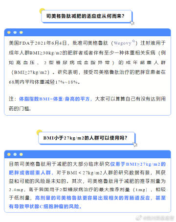 減肥神藥“司美格魯肽”有何風(fēng)險(xiǎn)？減肥神藥司美格魯肽是一種針對(duì)減肥的藥物，雖然它可以幫助人們減輕體重，但是它也存在一些風(fēng)險(xiǎn)。以下是可能存在的風(fēng)險(xiǎn)