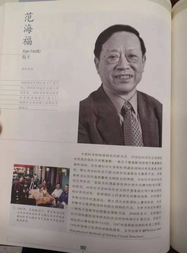 范福潮簡介范福潮簡介——全方位解讀一位杰出人物