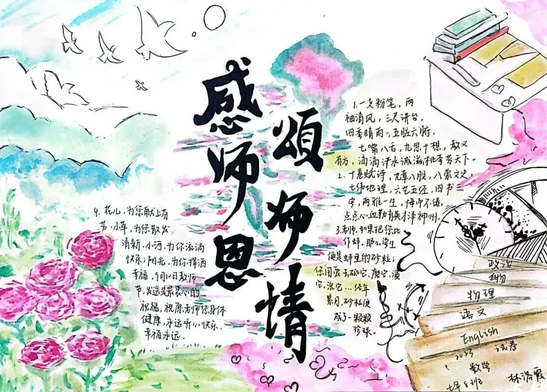 師者如光微以致遠(yuǎn)手抄報(bào)關(guān)于師者如光微以致遠(yuǎn)手抄報(bào)的設(shè)計(jì)，你可以從以下幾個(gè)方面入手