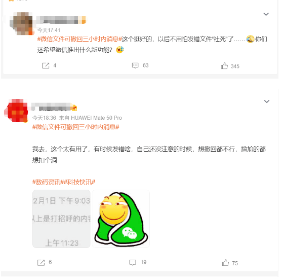 微信又有新功能 再也不怕發(fā)錯(cuò)群了微信新功能解析，再也不怕發(fā)錯(cuò)群了