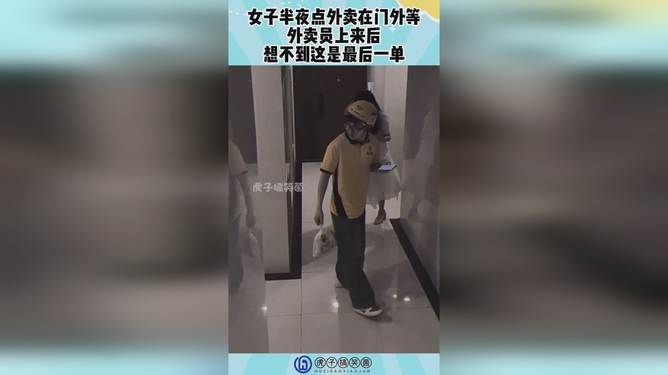 女子點(diǎn)外賣等候多時(shí)女子點(diǎn)外賣等候多時(shí)，探究背后的故事與解決方案