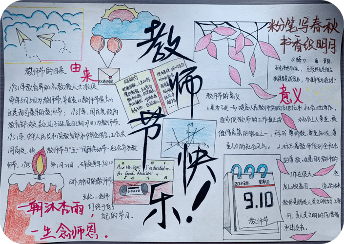 師者如光,照亮前路手抄報(bào)師者如光，照亮前路——手抄報(bào)中的智慧與力量
