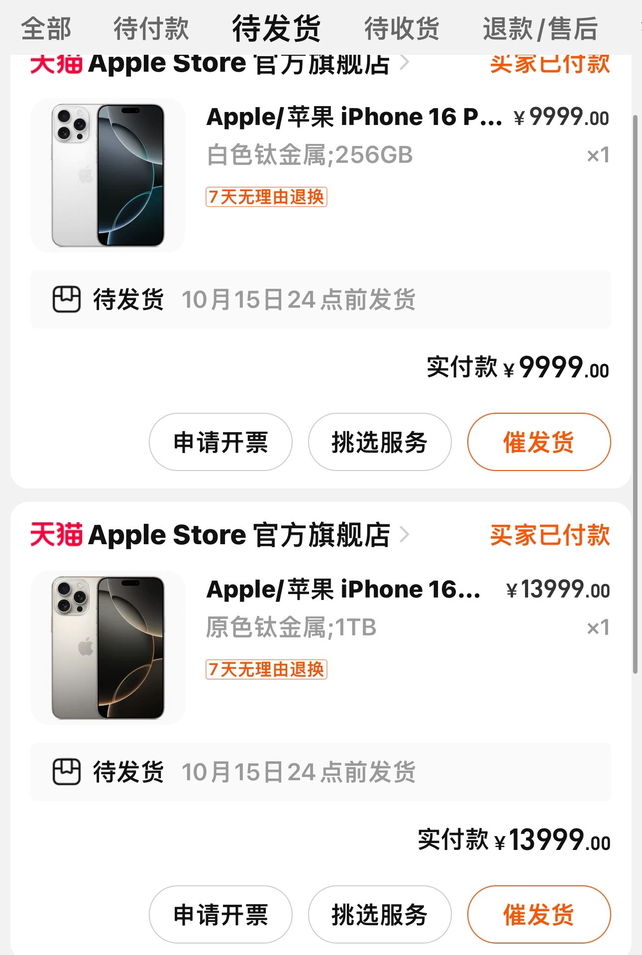 蘋果官網火速下架iPhone 16 Pro關于蘋果官網下架iPhone 16 Pro的消息，目前并沒有官方公告或明確的報道來證實這一消息。因此，無法確定該消息是否屬實。