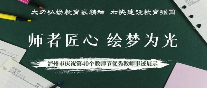 師者如光的意思師者如光，教育之光，照亮成長之路