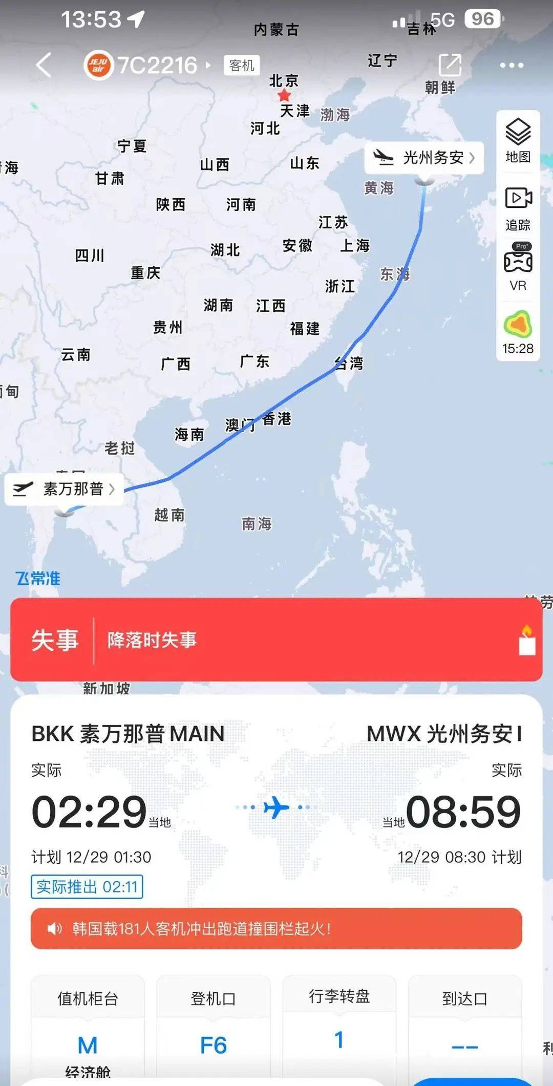 運20飛往韓國運-20飛往韓國的背后故事與深層意義