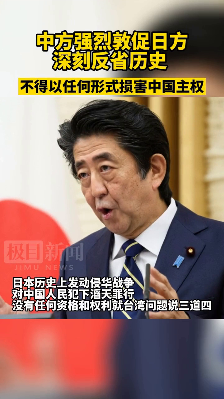 日方為石平撐腰 中方嚴正交涉日方為石平撐腰，中方嚴正交涉，自媒體視角下的觀察與思考