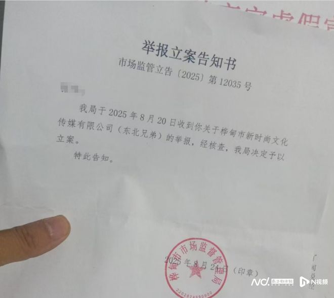 知名網(wǎng)紅\"東北兄弟\"被立案調(diào)查知名網(wǎng)紅東北兄弟被立案調(diào)查事件深度解析