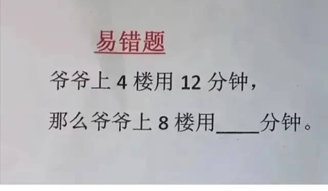 回家先做數(shù)學(xué)題?小區(qū)電梯遭吐槽回家先做數(shù)學(xué)題？小區(qū)電梯遭吐槽背后的故事